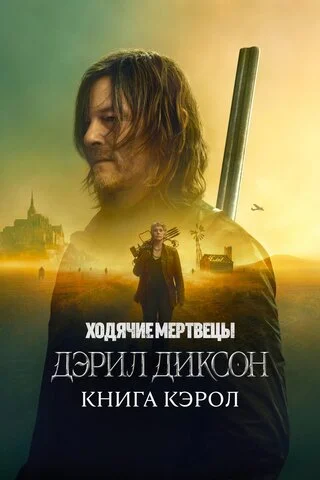 TWD: Daryl Dixon